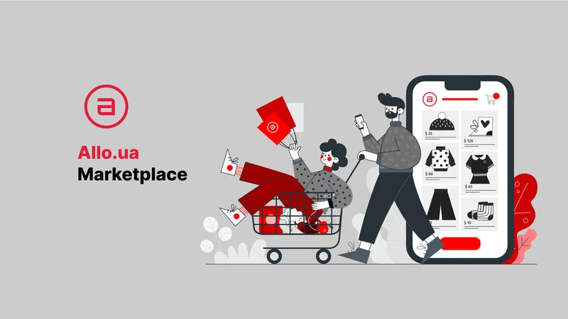 Allo.ua Marketplace