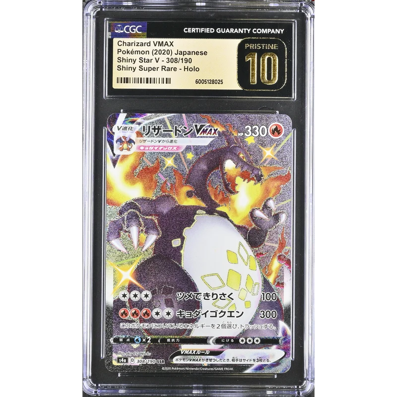 Charizard VMAX (s4a 308) Shiny Star V