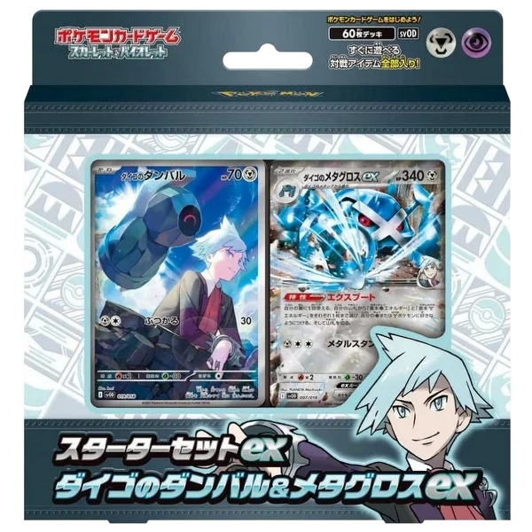 Rival Battle Deck Steven’s Metagross ex