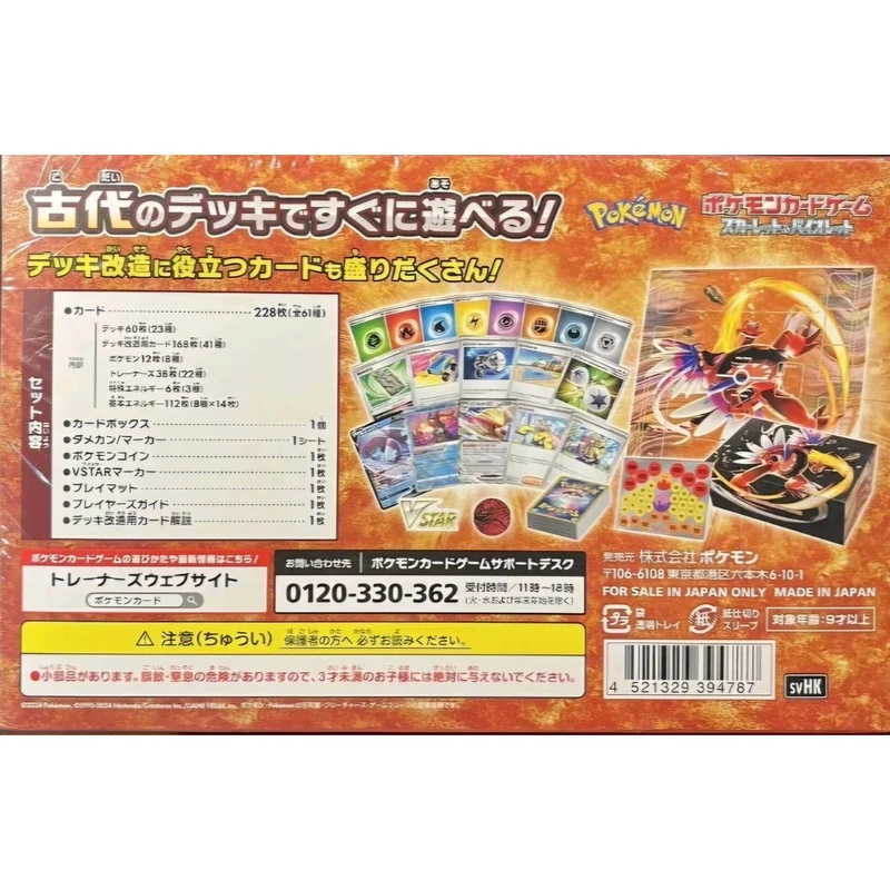 Starter Deck & Build Set Ancien Koraidon ex