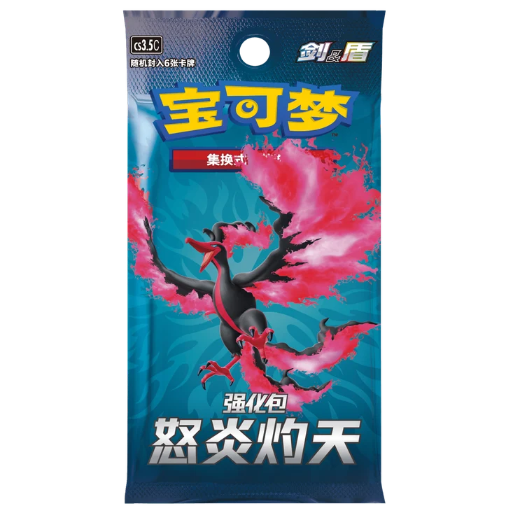 Caja 6 Sobres Scorching Skies CS3.5C Chino