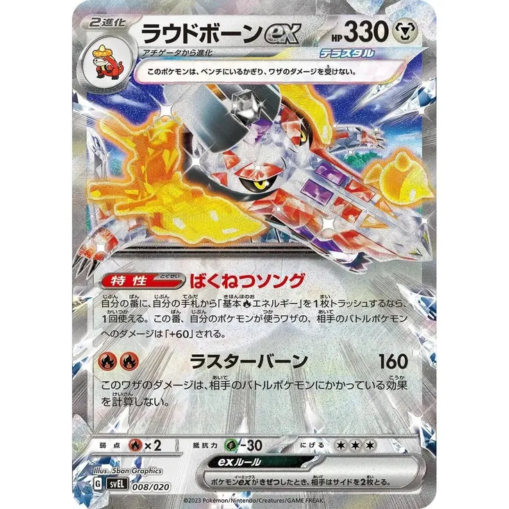 Mazo Terastal Starter Set Skeledirge ex Japonés