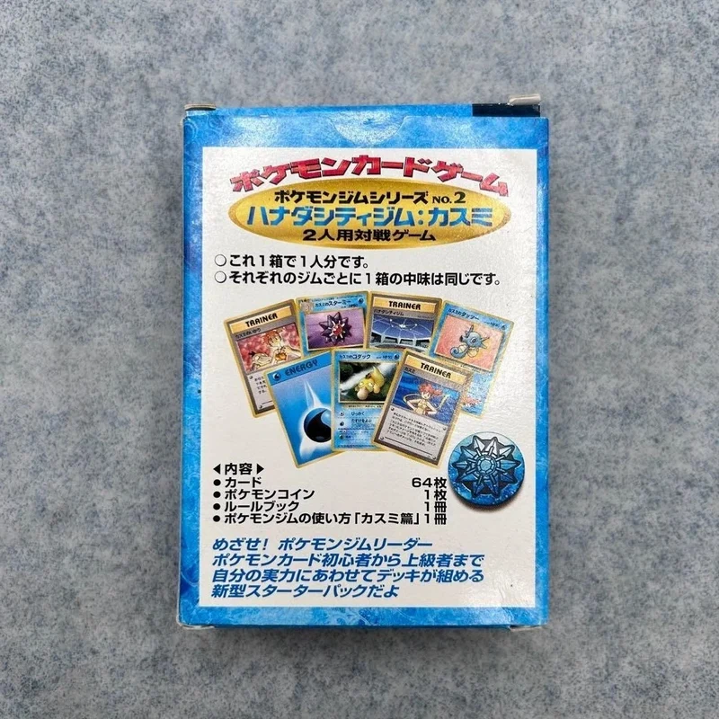Pokémon Card HANADA City Gym Misty Deck