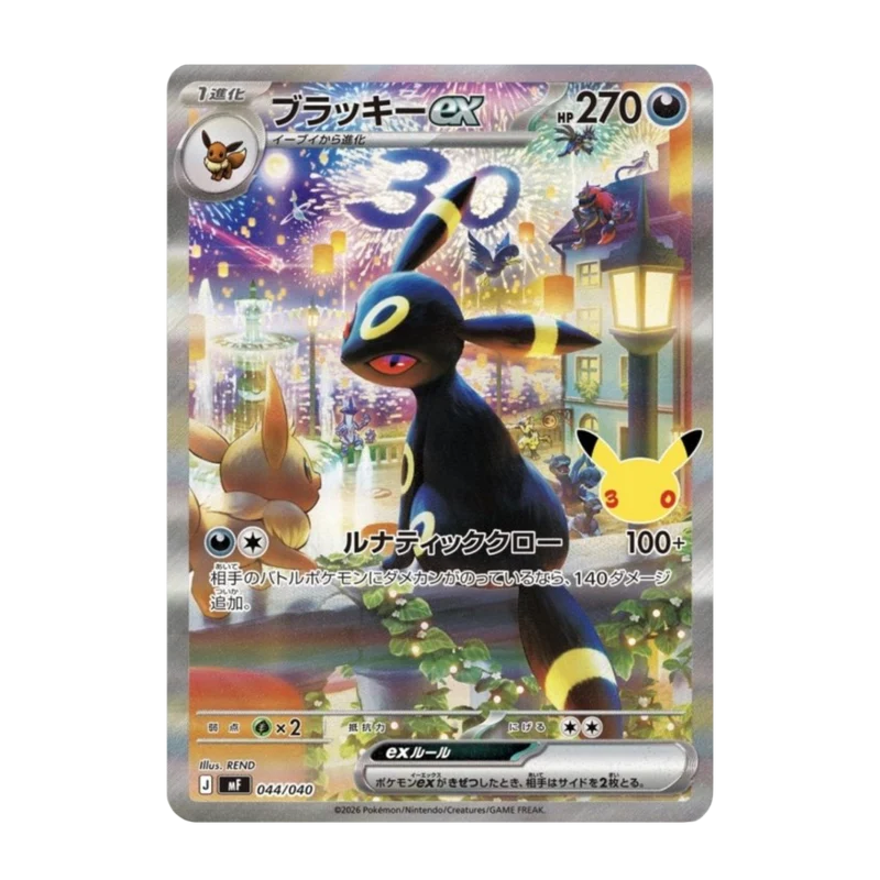 Espeon ex and Umbreon ex Deck Pokémon 30th Anniversary