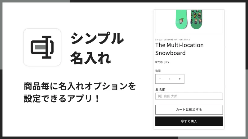 UR: Product Name Options｜Gift