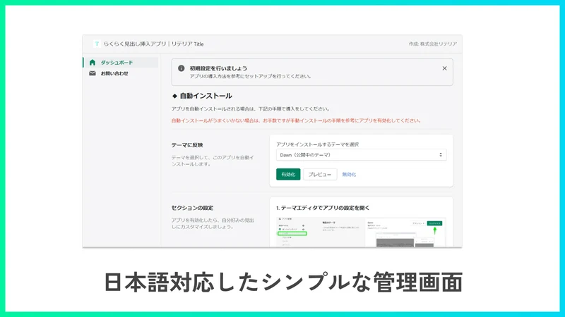 らくらく見出し挿入アプリ｜リテリア Title
