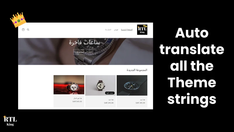 RTL King: Arabic / عربي