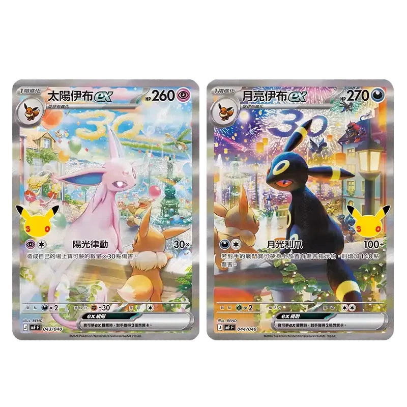 Caja Premium Umbreon & Espeon Pokémon 30th Anniversary
