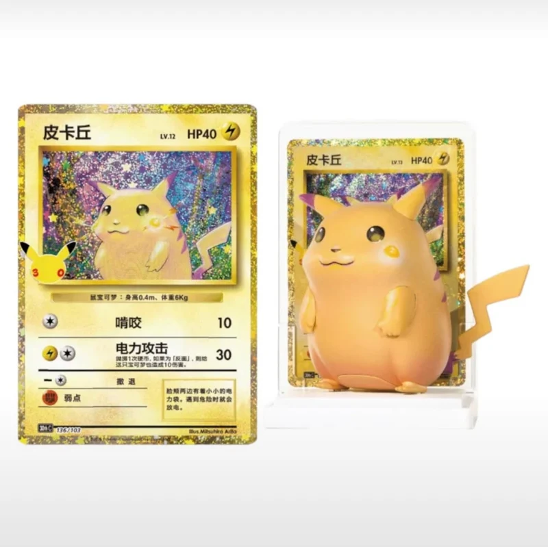 Pokemon Artistic Touch 30th Anniversary Celebration Pikachu Figure Set