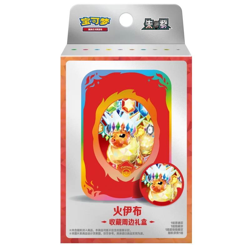 Terastal Gathering Tin Collection Box CSV9.5C
