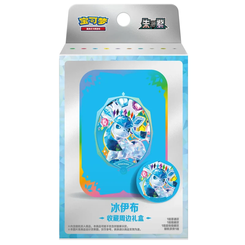 Terastal Gathering Tin Collection Box CSV9.5C