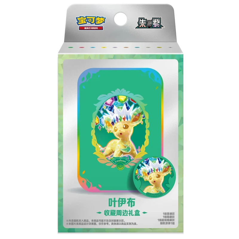 Terastal Gathering Tin Collection Box CSV9.5C