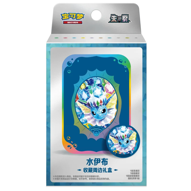 Terastal Gathering Tin Collection Box CSV9.5C