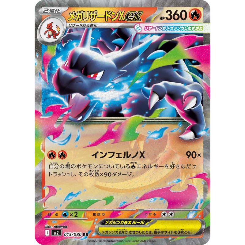 Pokémon Sobre Inferno X m2