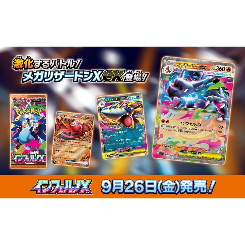 Pokémon Sobre Inferno X m2