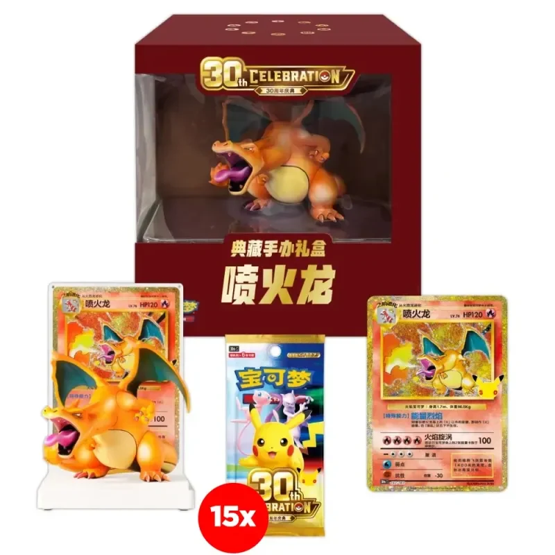 Charizard Collector's Figure Box