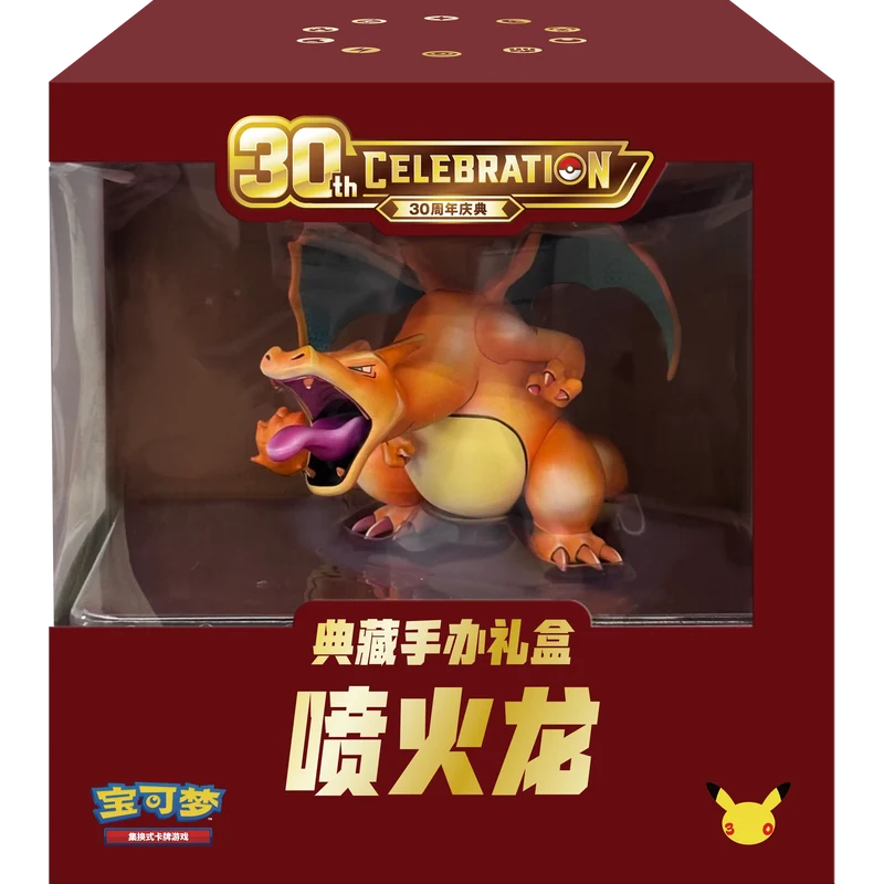 Charizard Collector's Figure Box