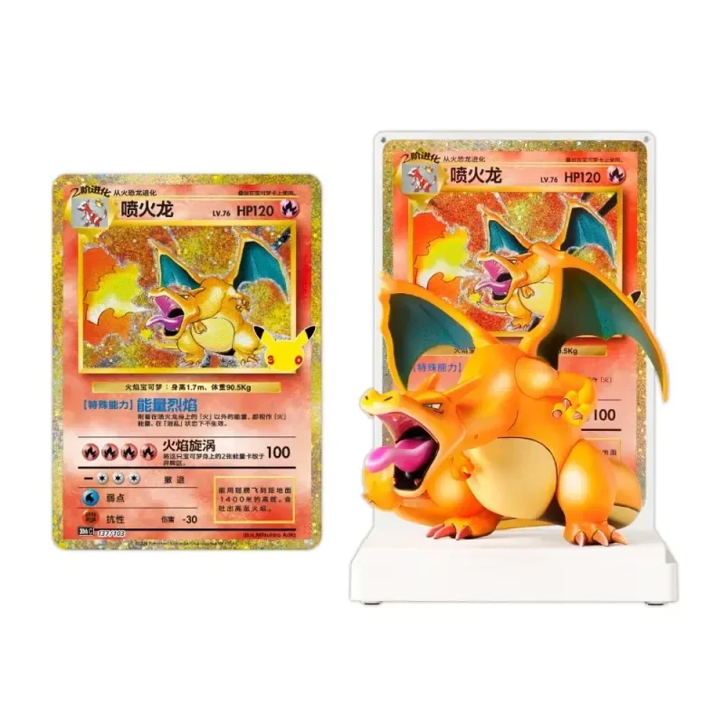 Charizard Collector's Figure Box