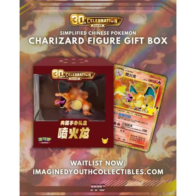 Charizard Collector's Figure Box