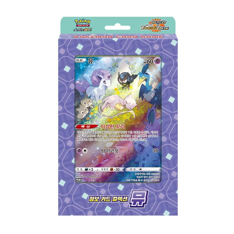 Mew Collection VSTAR Universe 2022