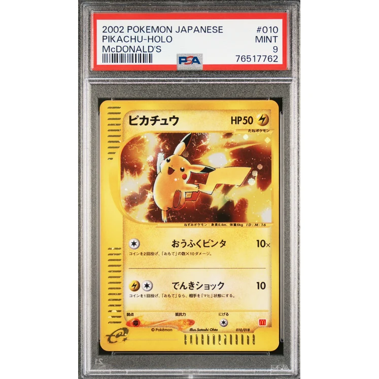 Pikachu (MCDP 010) McDonald's Pokémon-e Minimum Pack