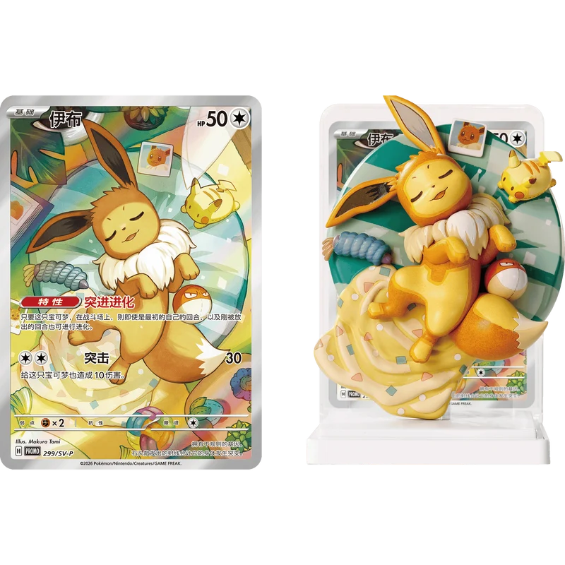 Dream Painting Eevee & Friends Figurine Set 3.0 CSV9.5C