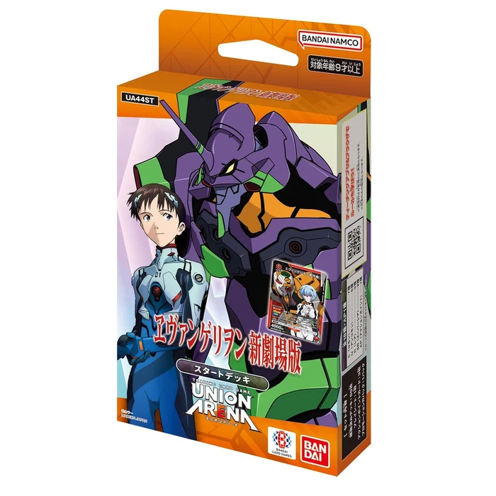 Union Arena | Deck Evangelion (UA44BT)