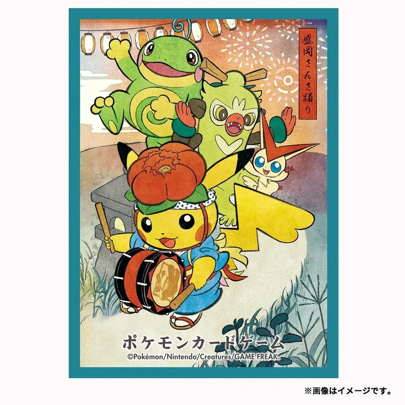 Fundas Sansa Odori Playing Pikachu