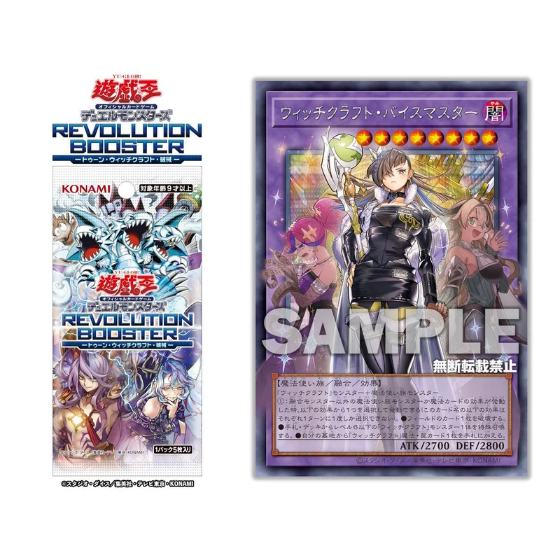 YuGiOh! | Caja Sobres Revolution Booster: Toon / Witchcrafter / Unchained Booster Box