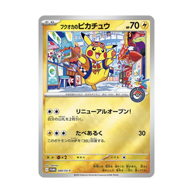 Fukuoka Special Box Pokemon Center