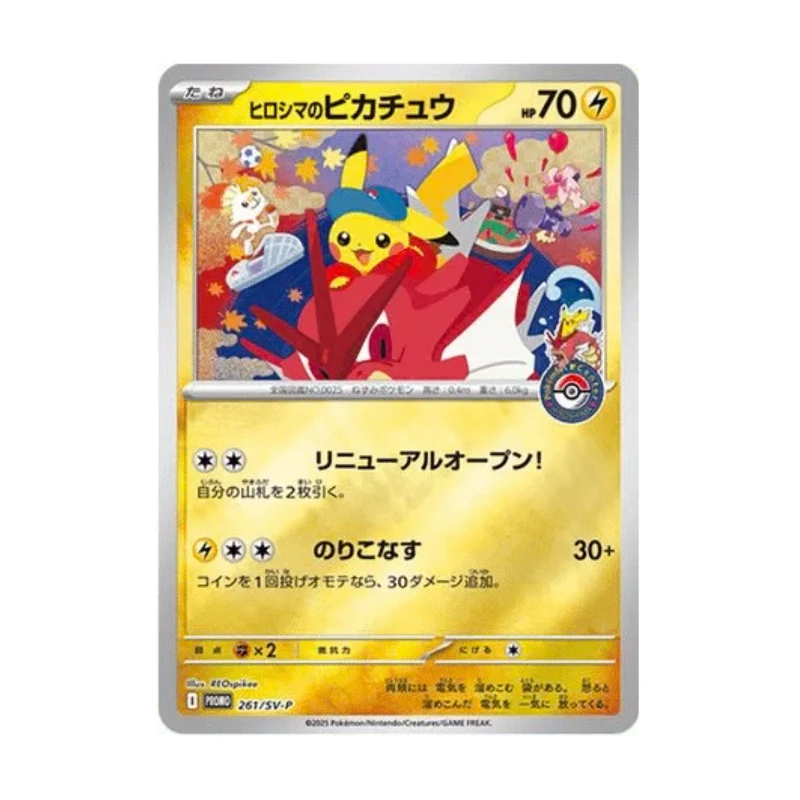 Hiroshima Special Box Pokemon Center