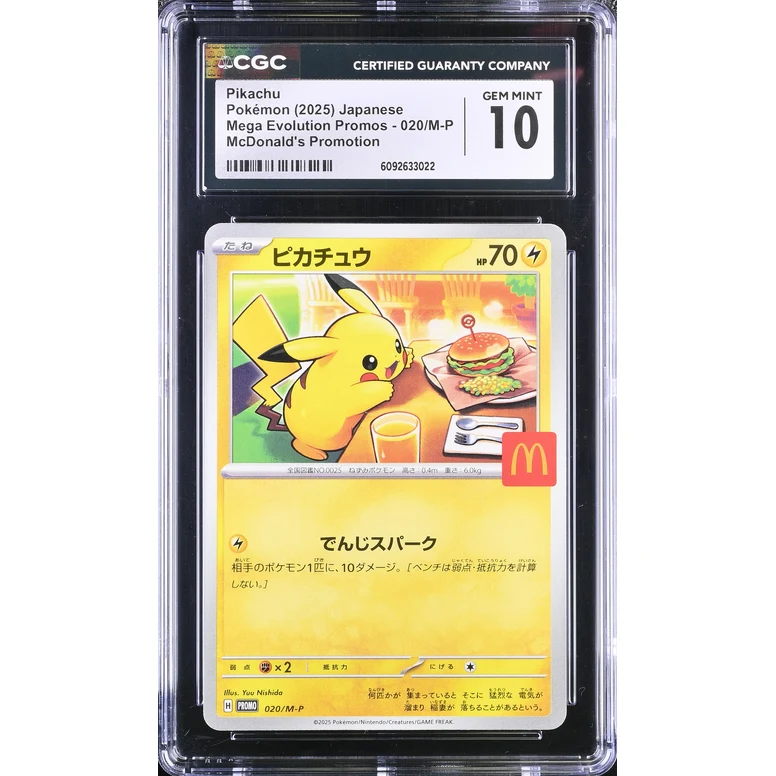 Pikachu (M-P 020) M-P Promos