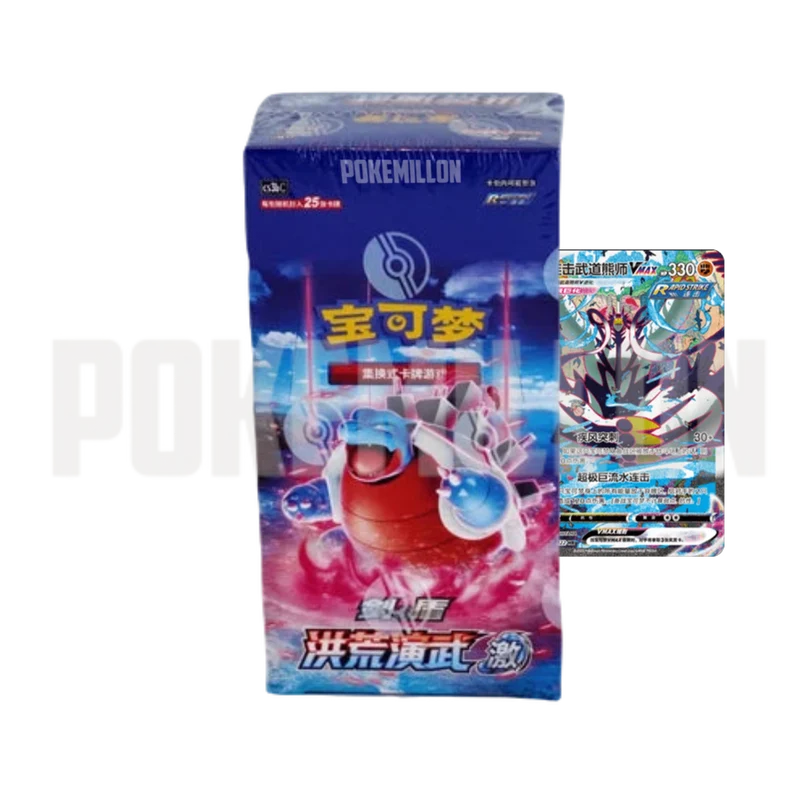 Caja 6 Sobres Primordial Arts: Blue CS3bC Chino