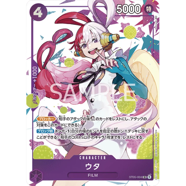 One Piece | Premium Card Collection Uta