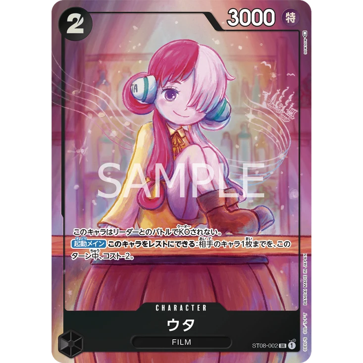 One Piece | Premium Card Collection Uta