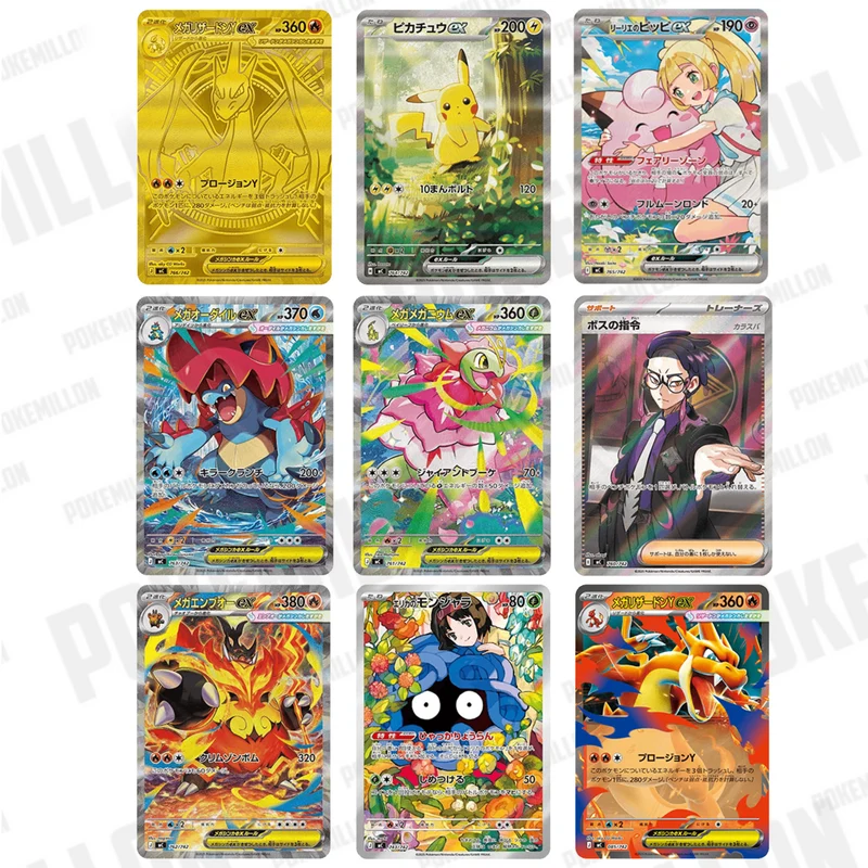 Mega Start Deck 100 Battle Collection