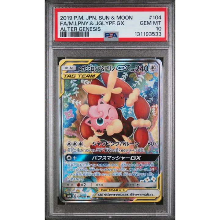 Mega Lopunny & Jigglypuff GX (sm12 104) Alter Genesis