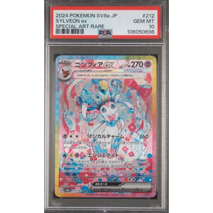 Sylveon ex (sv8a 212) Terastal Festival ex