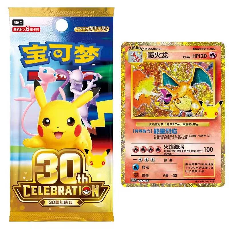 Caja 20 Sobres Pokémon 30th Anniversary m6a
