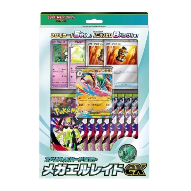Mega Gallade ex Box
