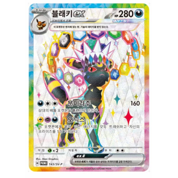 Premium Figura Eevee Collection Evoluciones Prismáticas | Prismatic Evolutions