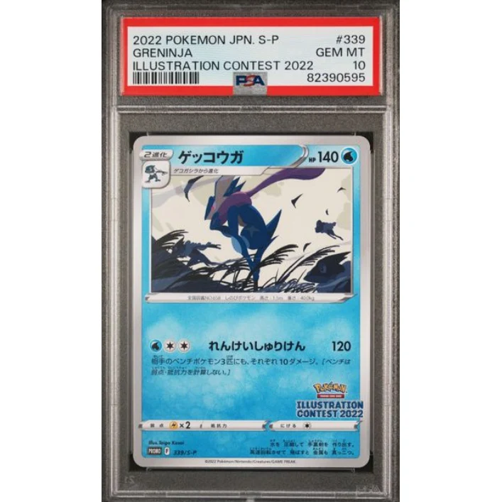 Greninja (S-P 339)Sword & Shield Promos