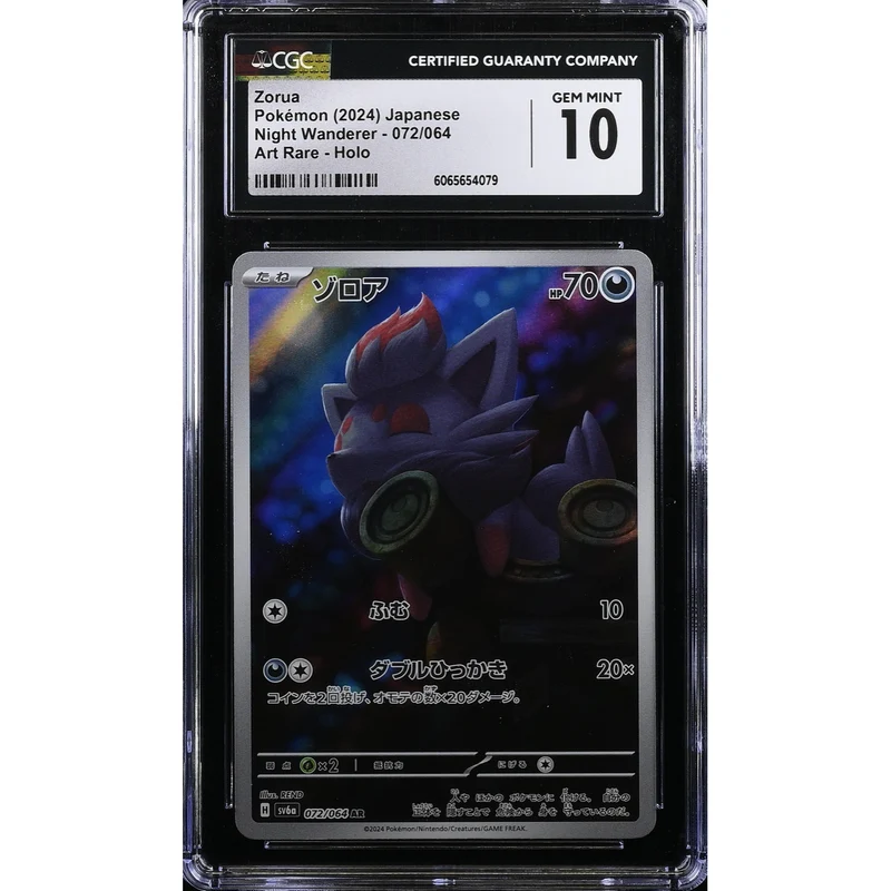 Zorua (sv6a 072) Night Wanderer