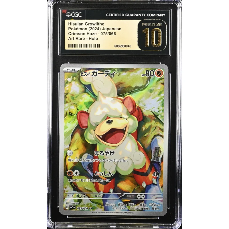 Hisuian Growlithe (sv5a 075) Crimson Haze