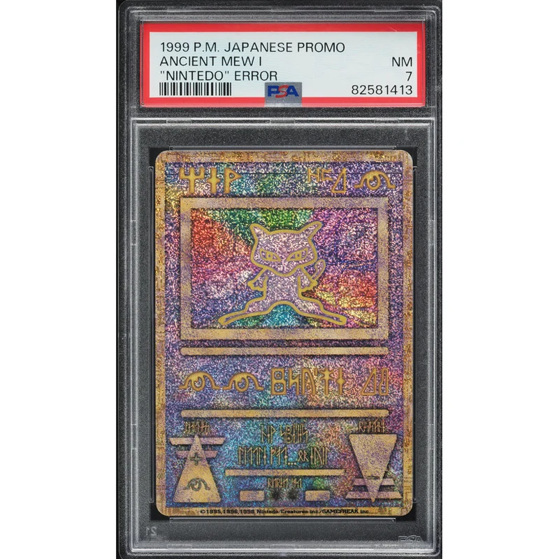 Ancient Mew (Movie) Nintedo Error