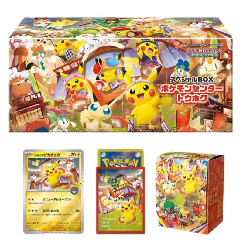 Tohoku Special Box Pokemon Center