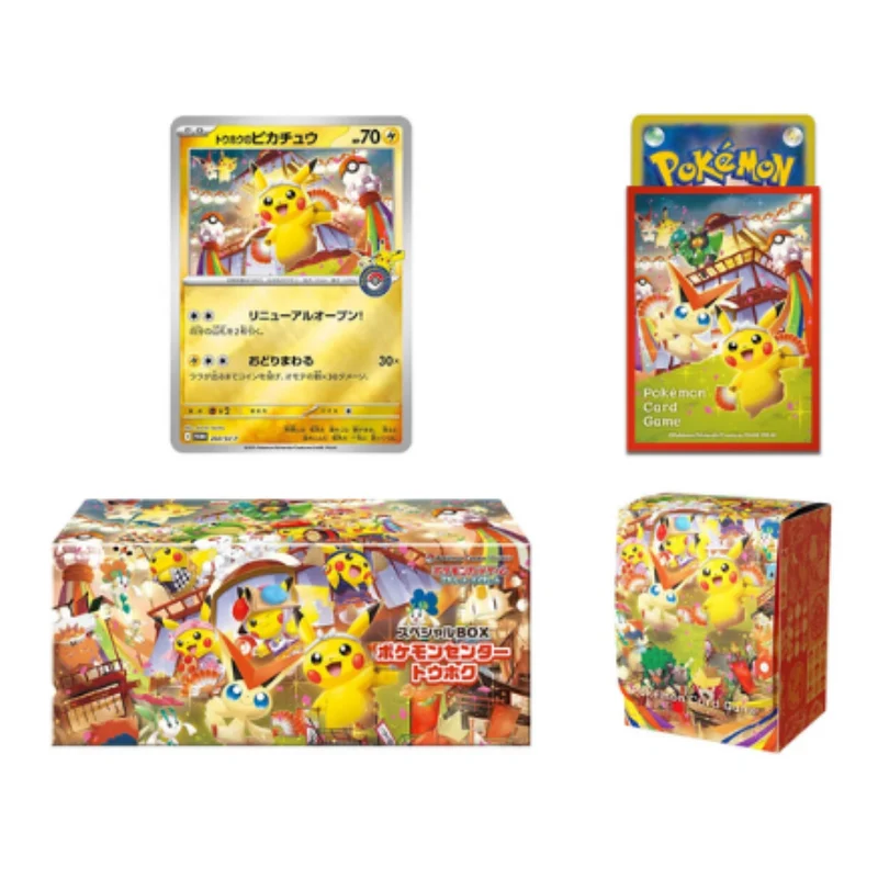 Tohoku Special Box Pokemon Center