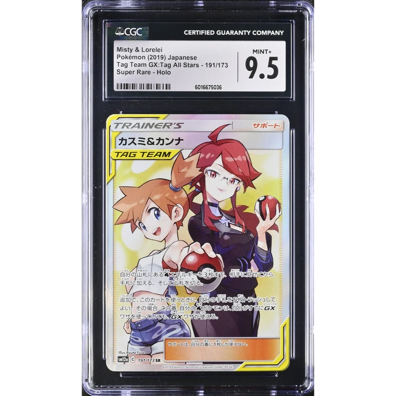Misty & Lorelei (sm12a 191) Tag Team GX: Tag All Stars